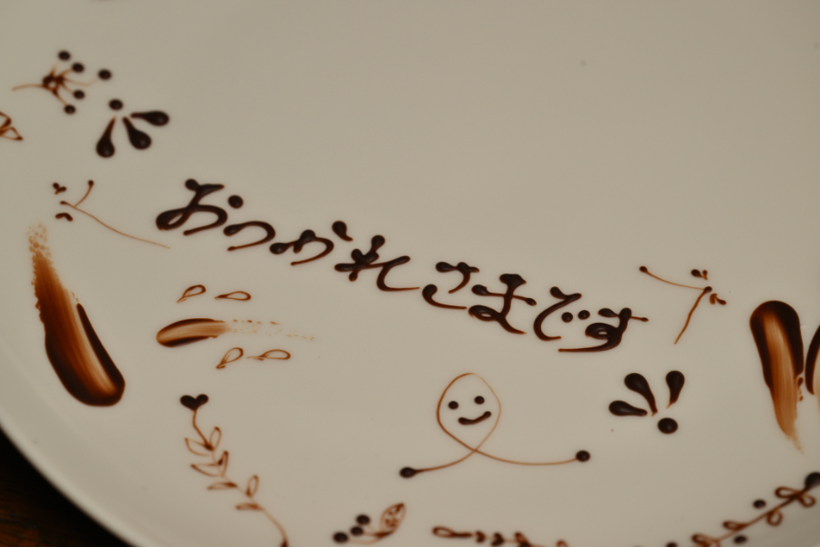 特別な日のお祝いにもおすすめ